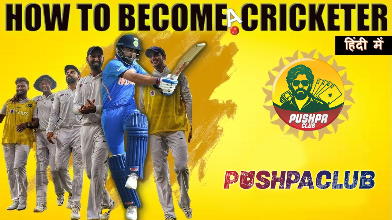 Play Cricket Pushpaclub